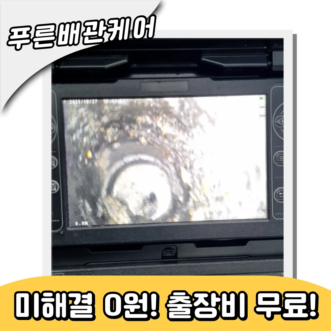 관악구싱크대막힘